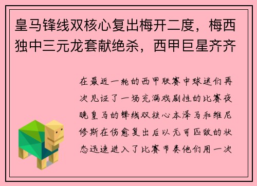 BB贝博艾追觅公益与中国足球发展基金会签署战略合作，以体育铺就品牌「全球对话」新路径